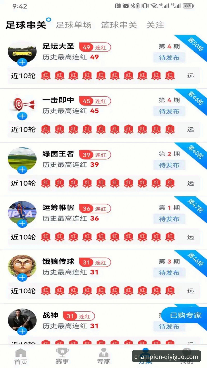 奇异果体育官网最新版本 奇异果体育官网最新版本v2.1.0体验详解:从下载到实战的全攻略