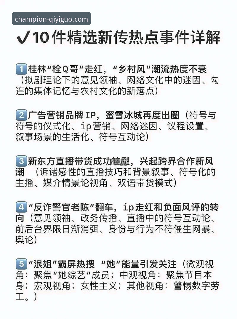 一次突发新闻，如何刷新我的赛事观看策略：从“沙漠困局”看直播平台的深度价值