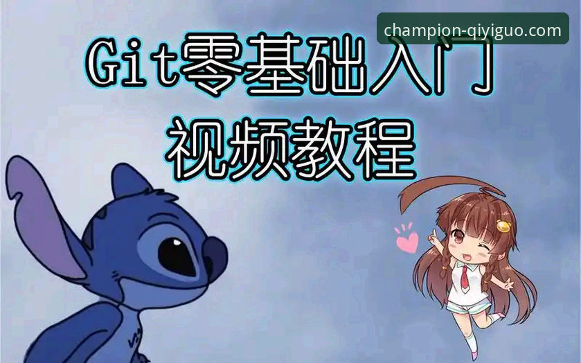 奇异果体育平台2026冠军之路攻略：从入门到精通的完整操作教程