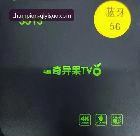 资深安卓用户亲测：奇异果体育流畅直播安卓版v3.5.0的深度体验与攻略